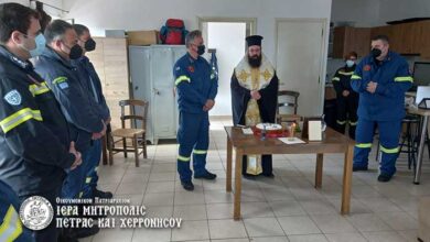 Photo of Αγιασμός και κοπή βασιλόπιτας στην Πυροσβεστική Υπηρεσία Αγίου Νικολάου